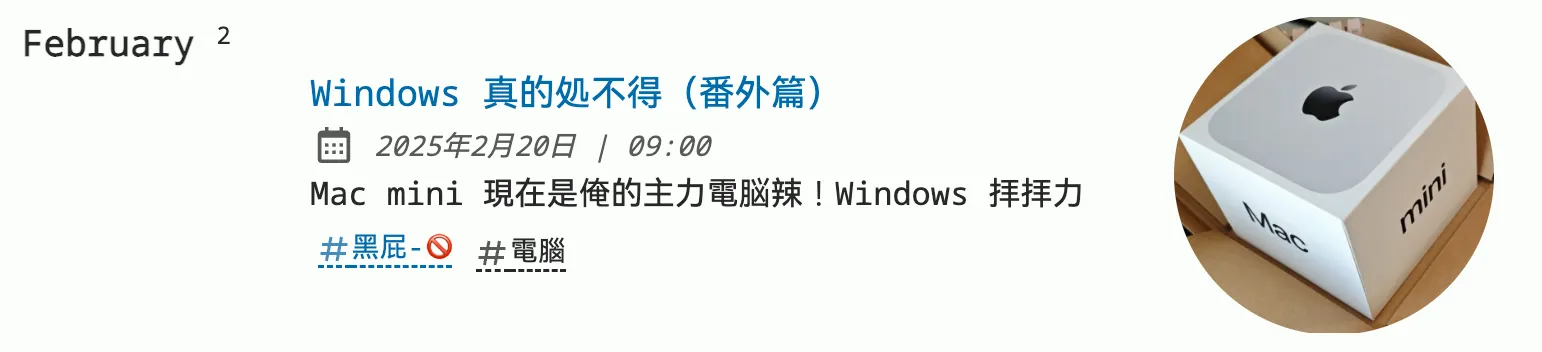 Fig. 8 本博客截圖 (mac)