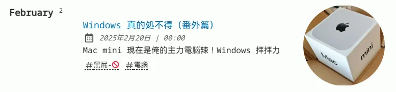 Fig. 7 本博客截圖 (win)