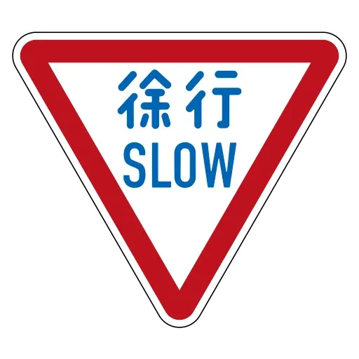 SLOW