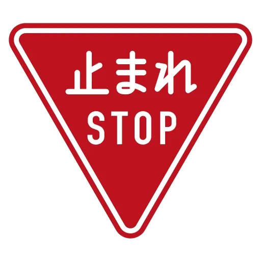 STOP